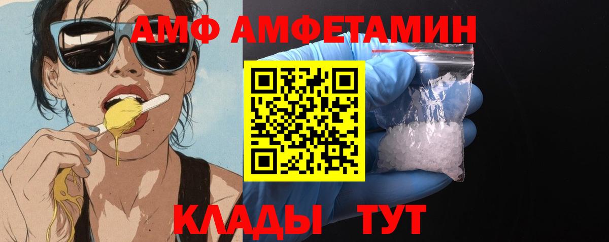 Амфетамин 98% Семёнов