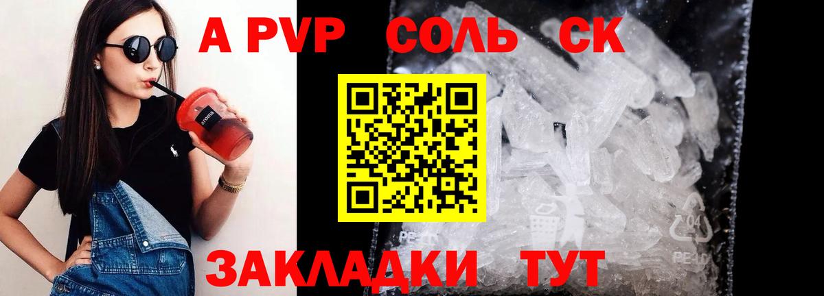 A-PVP мука  Вход с VPN  Семёнов  A PVP кристаллы 