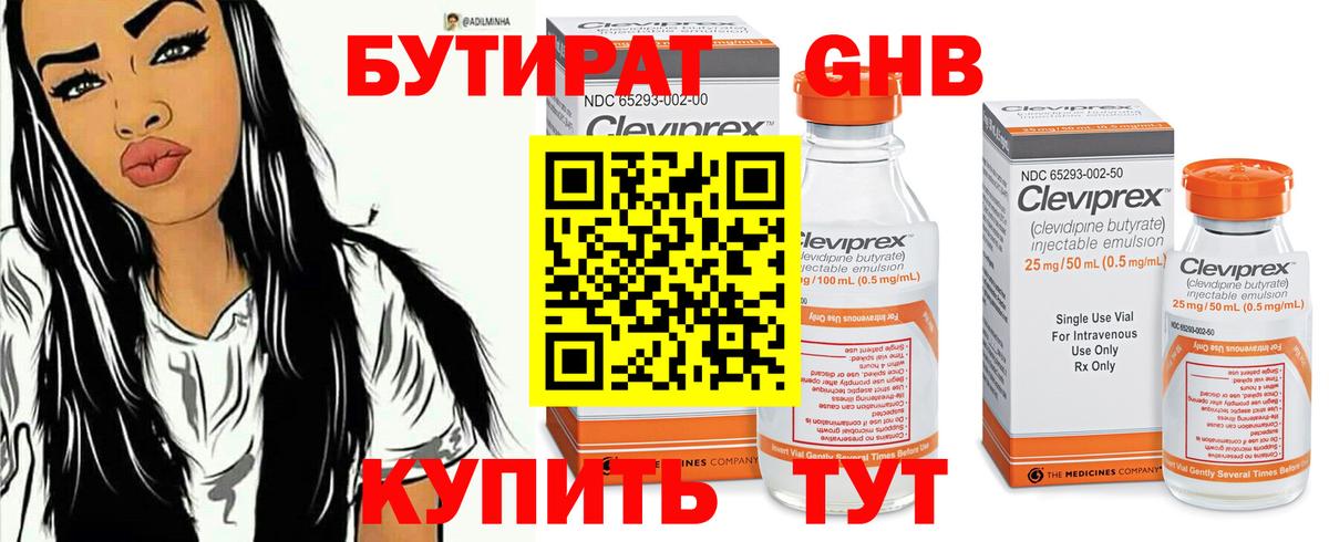 БУТИРАТ BDO  Вход с VPN  Семёнов 