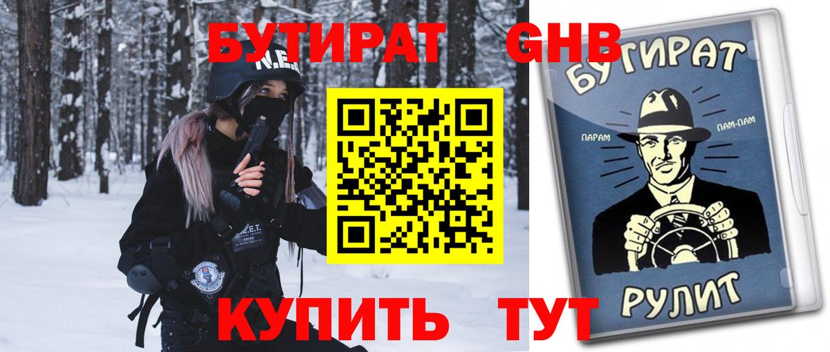ГАШ Семёнов