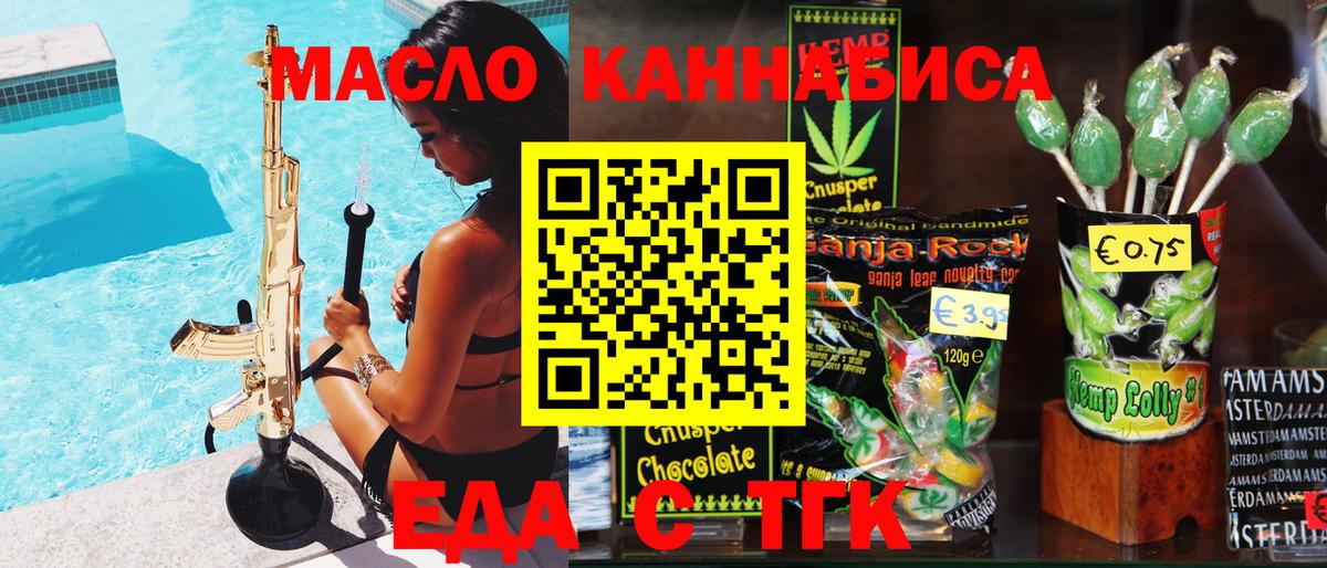 Семёнов  Canna-Cookies конопля  Вход с VPN 