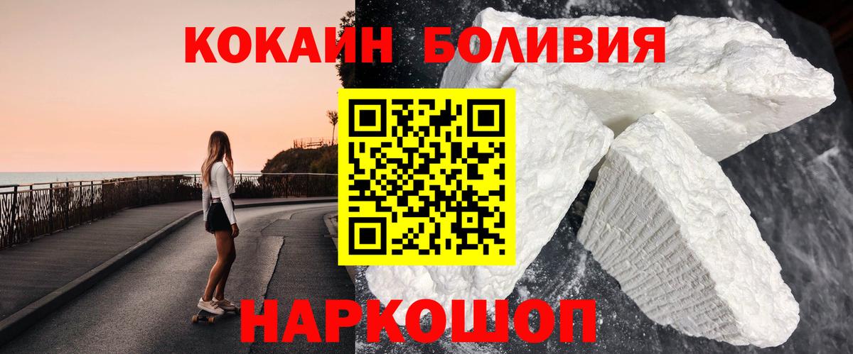 КОКАИН Колумбийский  Кокаин Columbia  где можно купить   Вход с VPN  Семёнов 