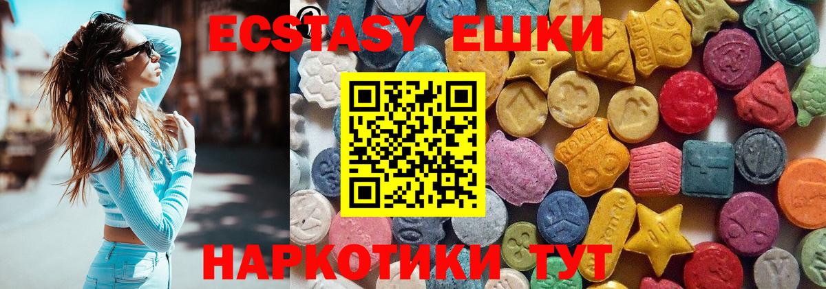 ЭКСТАЗИ 300 mg  Вход с VPN  Экстази XTC  Семёнов 