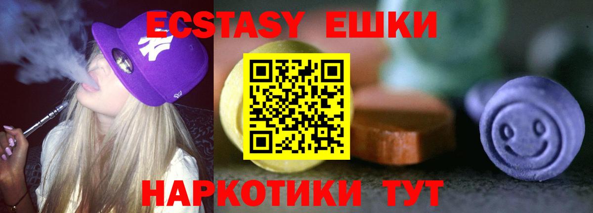 Ecstasy 99% Семёнов