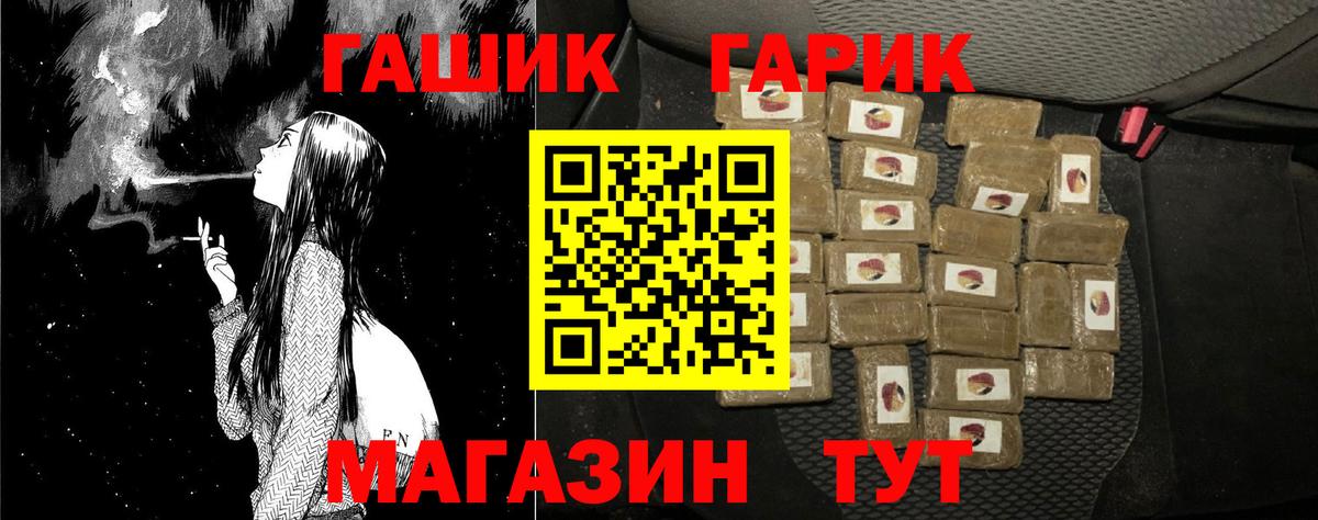 Семёнов  Гашиш гашик  Гашиш Ice-O-Lator  Вход с VPN 