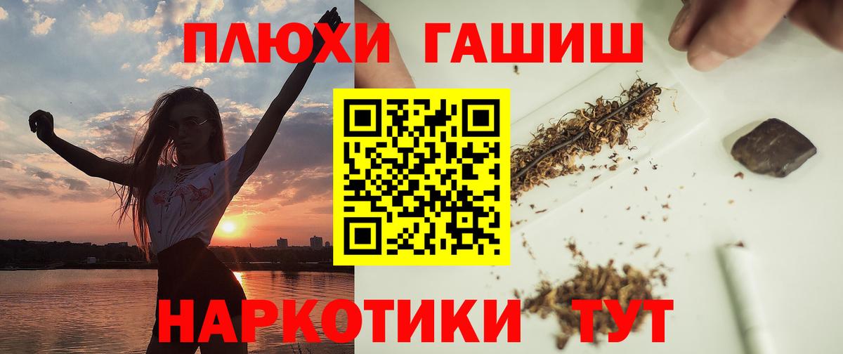 ГАШИШ Изолятор Семёнов