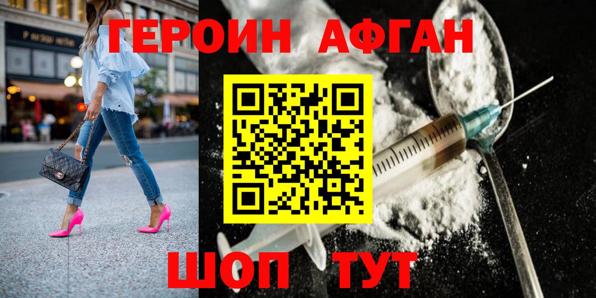 Семёнов  ГЕРОИН Heroin  Вход с VPN 
