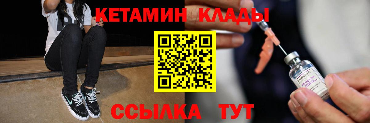Семёнов  Кетамин VHQ  Вход с VPN 