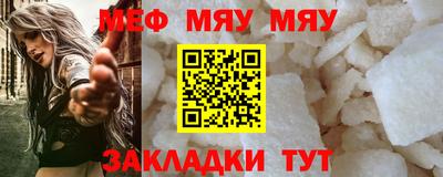 MESCALINE Бугуруслан