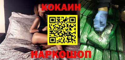 кокаин VHQ Будённовск