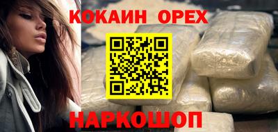 кокаин VHQ Будённовск
