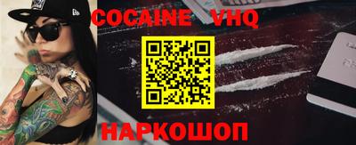 кокаин VHQ Будённовск