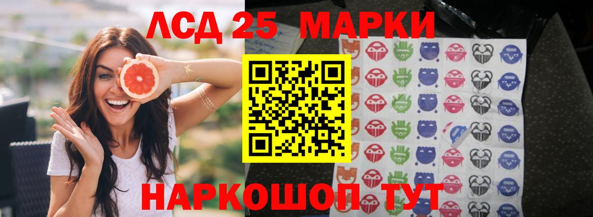 Лсд 25 экстази кислота  LSD-25 экстази кислота  Вход с VPN  Семёнов 