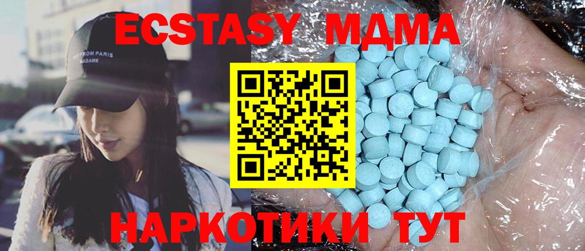 МДМА  MDMA кристаллы  МДМА Molly  Вход с VPN  Семёнов 