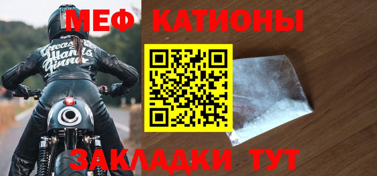 МЕФ мяу мяу  Меф  Семёнов  Вход с VPN  МЕФ VHQ 