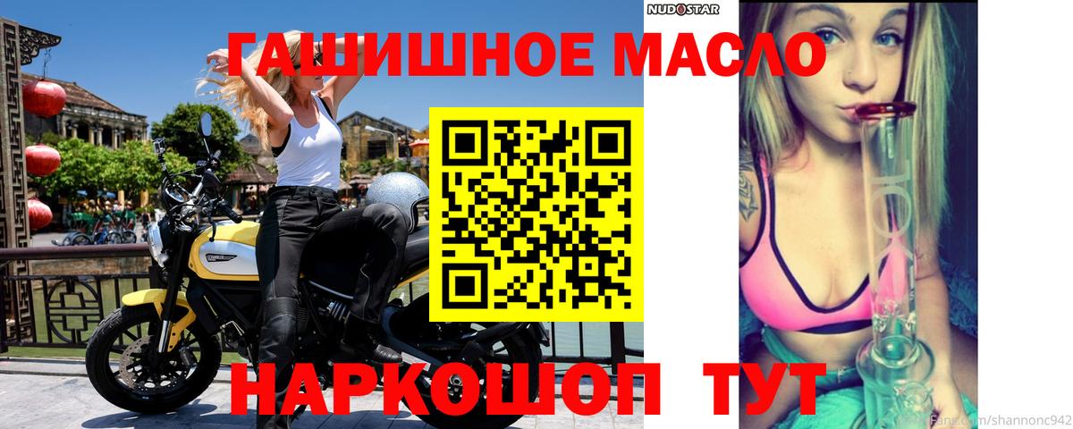 Дистиллят ТГК жижа  Вход с VPN  Семёнов  Дистиллят ТГК гашишное масло 